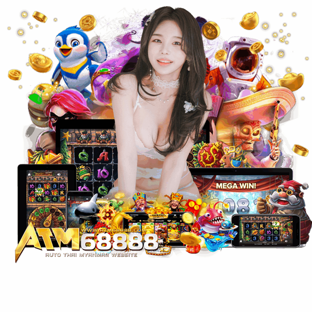 atm6888 สมัคร